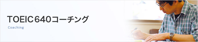 受講申し込み