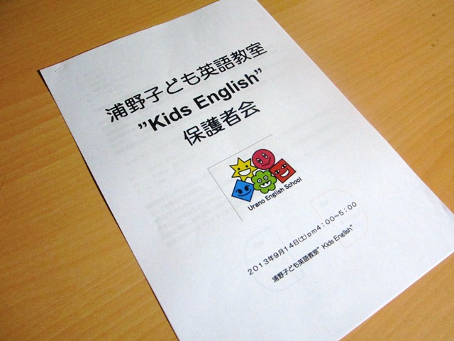 Kids English 保護者会