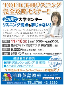 浦野英語教室様-1