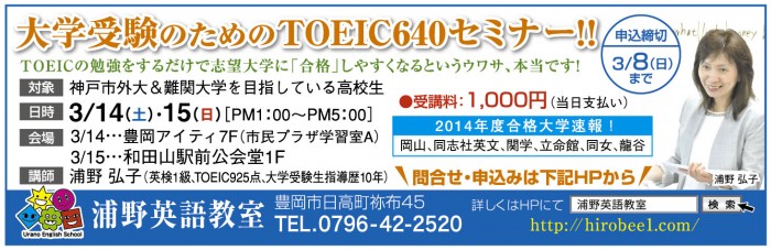 浦野英語教室様