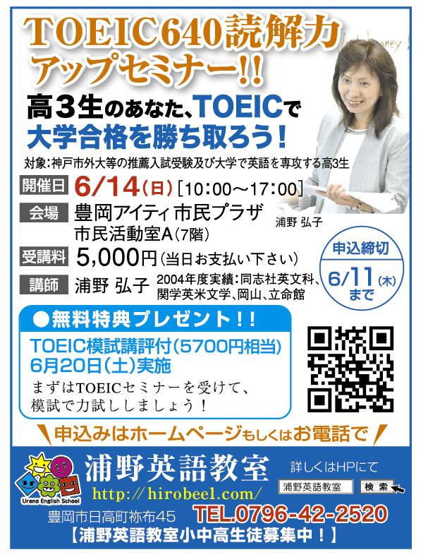 浦野英語教室様