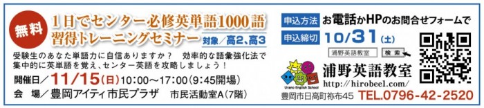 浦野英語教室様-1