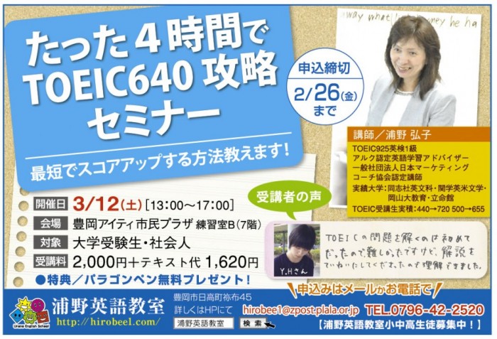 浦野英語教室様