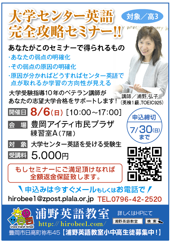 浦野英語教室様