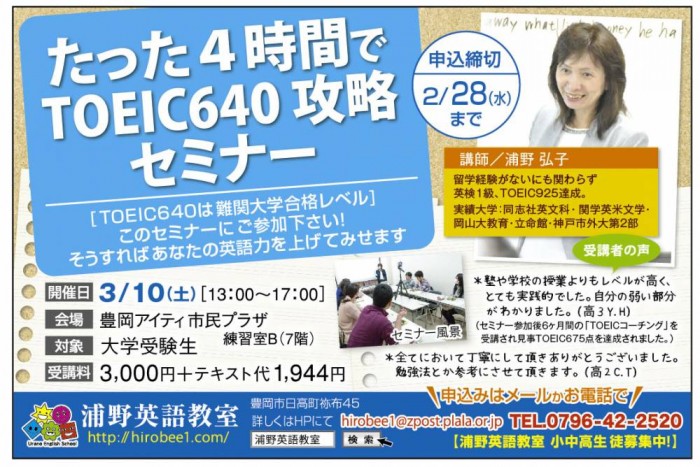浦野英語教室様