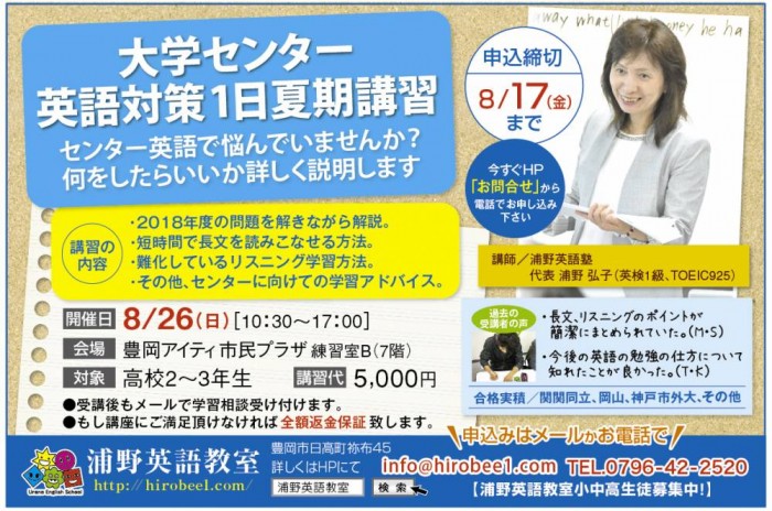 浦野英語教室様