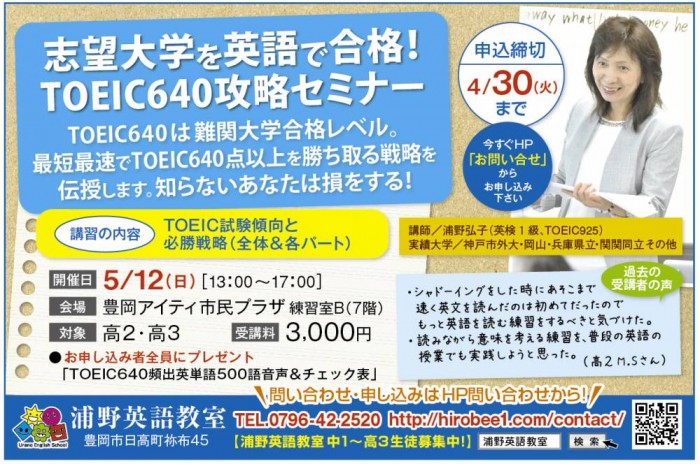 浦野英語教室様