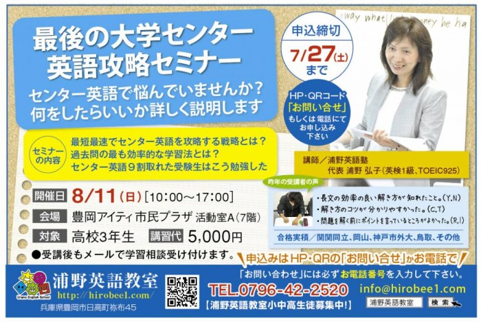 浦野英語教室様