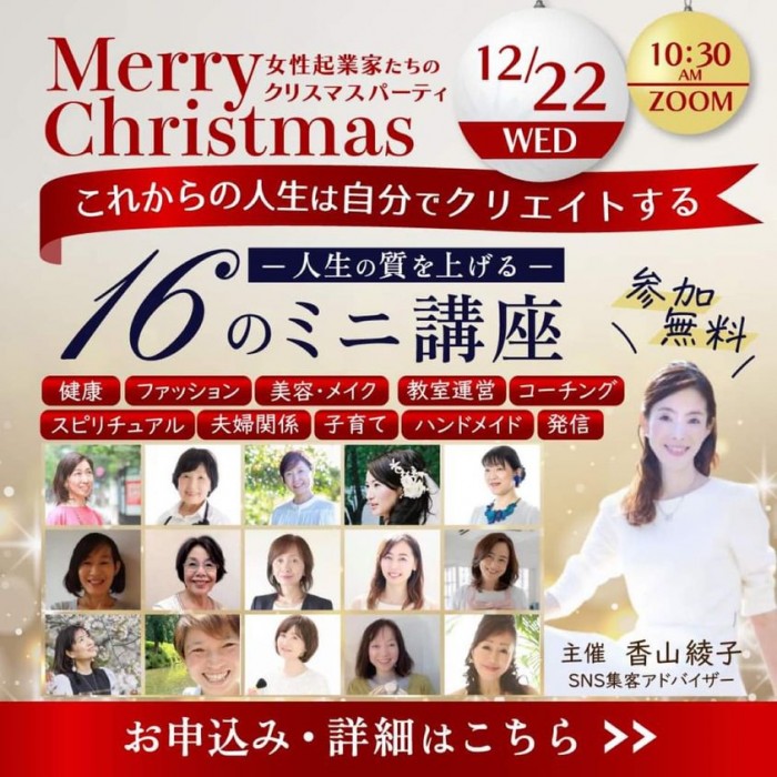 クリスマスパーティ